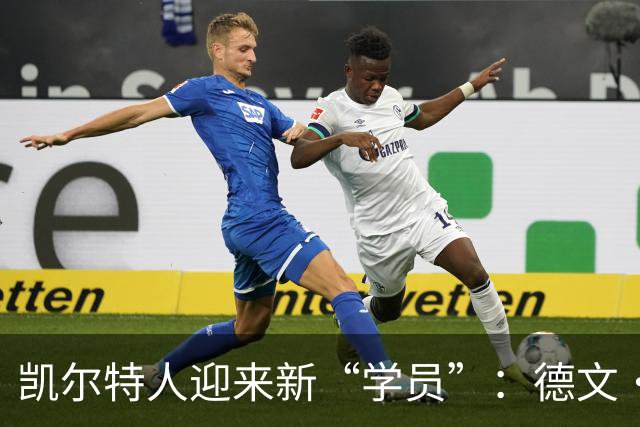 凯尔特人迎来新“学员”：德文·卡特的Exhibit 10探险记
